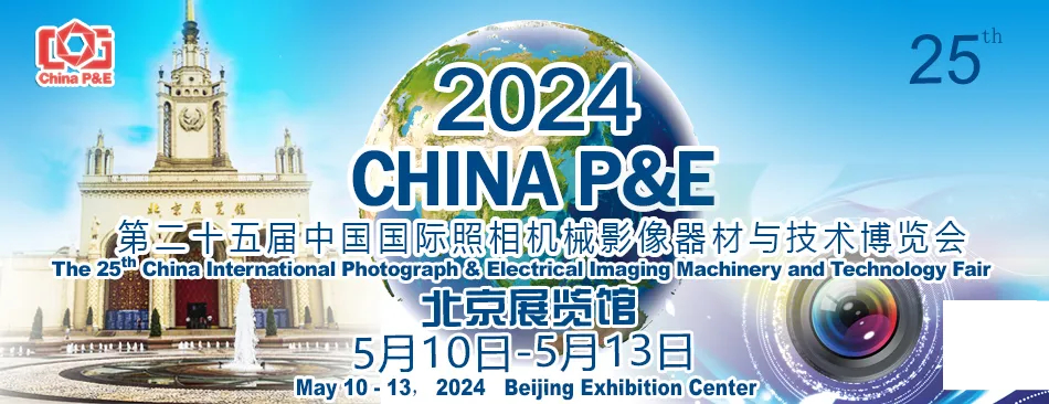 2024 CHINA P&E 捷寶與您相約北京，5 月 10 日至 5 月 13 日不見不散！